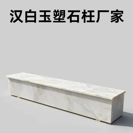 仿木栏杆
